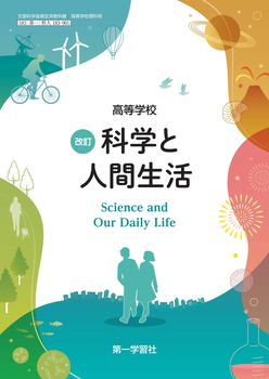 第一学習社 指導書Web