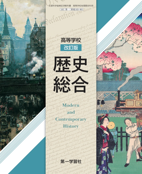 第一学習社 指導書Web